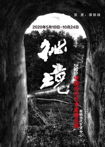 越过篱笆