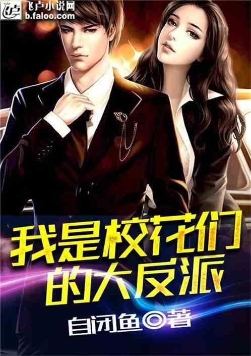 救援采蜜人